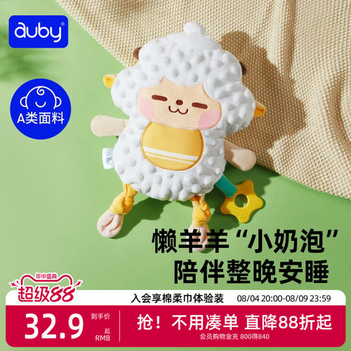 ”一只为睡觉而生的高贵羊“公仔