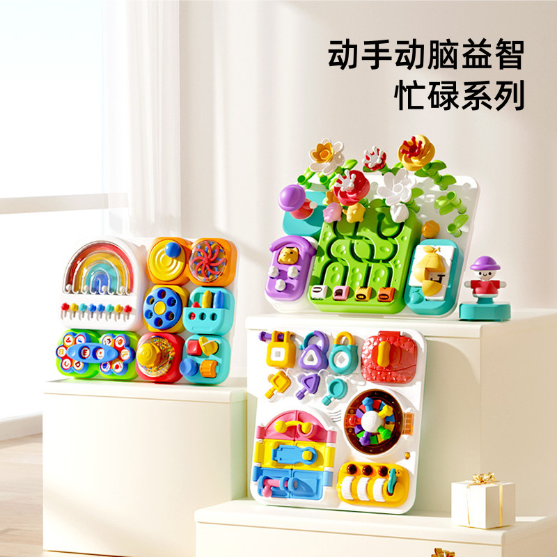 澳贝忙碌板蒙特梭利教具早教婴儿宝宝益智玩具拼装花