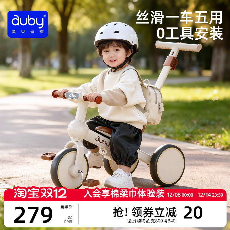 澳贝儿童三轮车宝宝脚踏车手推车平衡便携遛娃神器多功能折叠轻便
