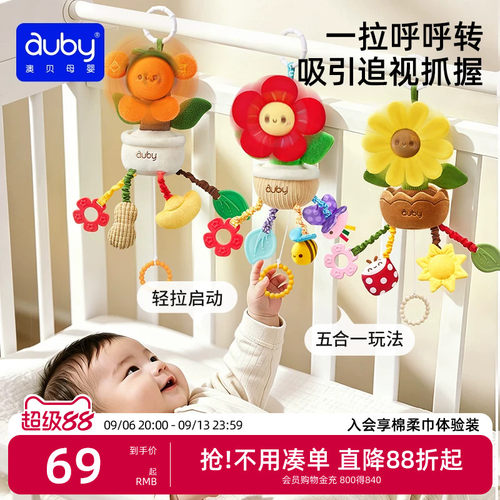 澳贝婴儿床铃推车挂件风车转转乐