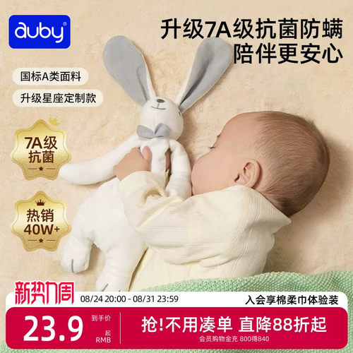 “宝宝的第1个毛绒安抚玩具”