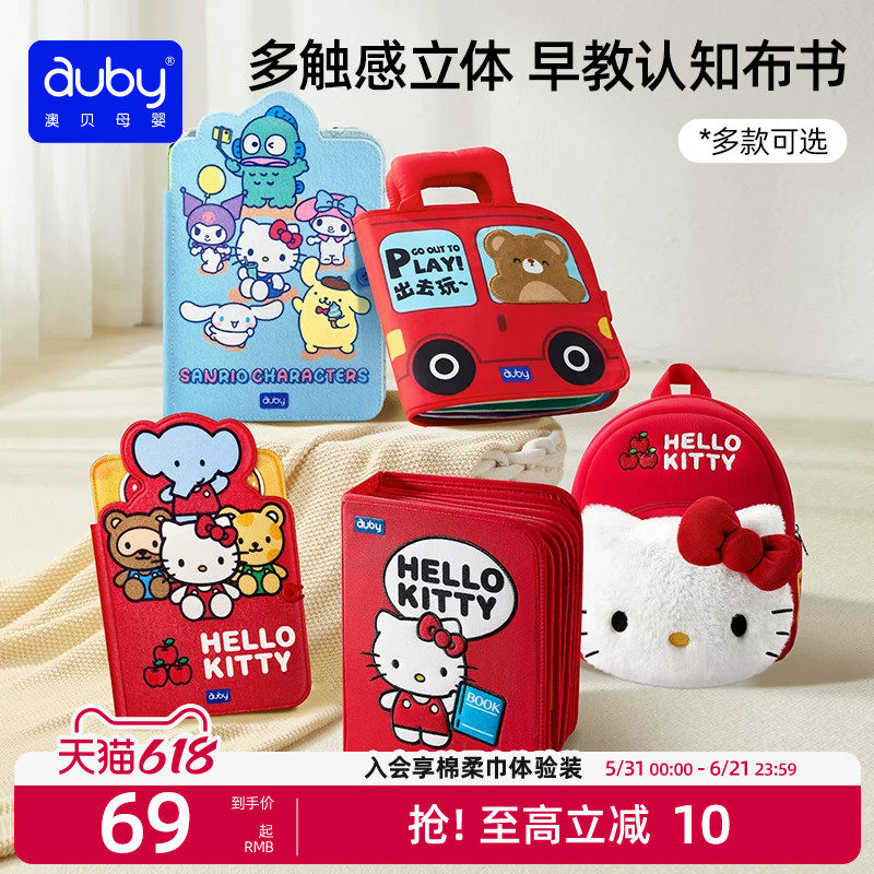 澳贝布书撕撕书安静书早教益智玩具土豪忙碌书