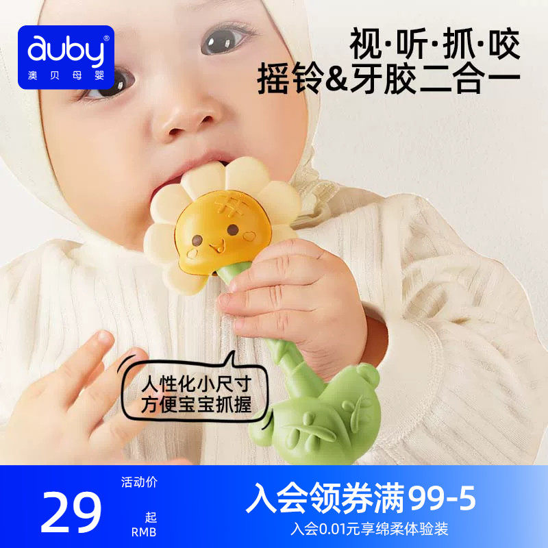 澳贝婴儿玩具手摇铃宝宝益智抓握训练新生儿3月可啃咬牙胶哗啦棒