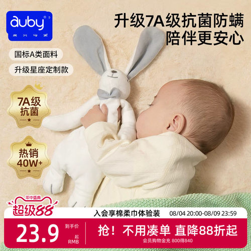 “宝宝的第1个毛绒安抚玩具”