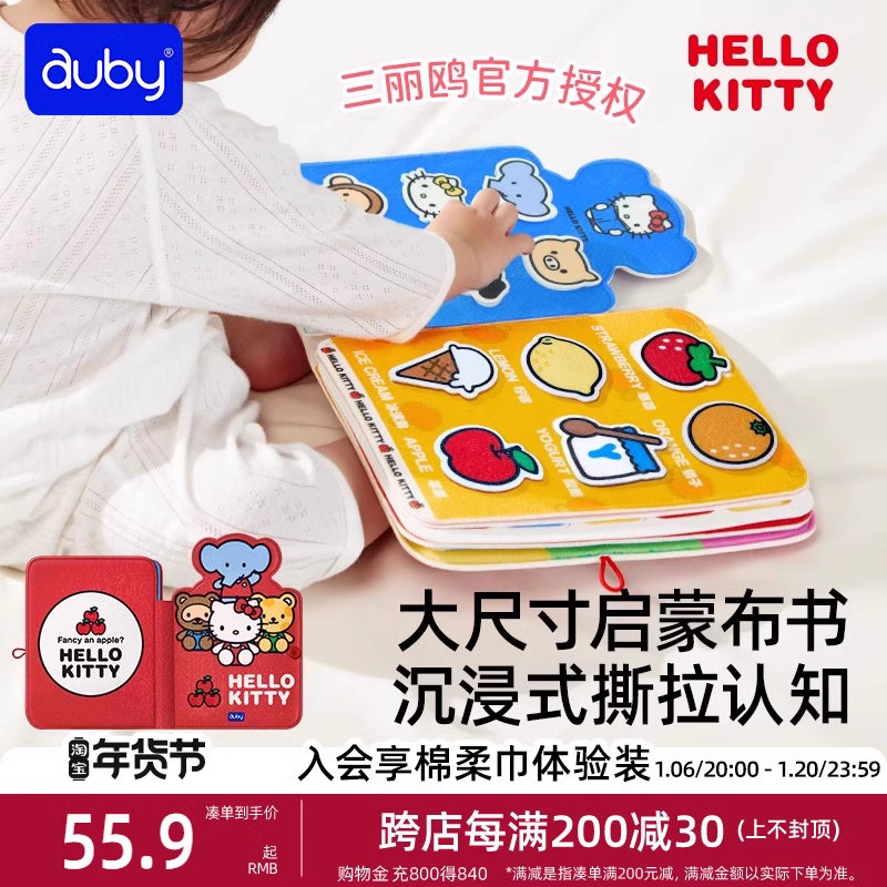 澳贝布书撕撕书婴儿可啃咬宝宝粘贴土豪手撕书早教启蒙玩具安静书