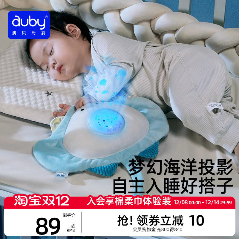 澳贝早教故事机声光安抚玩偶