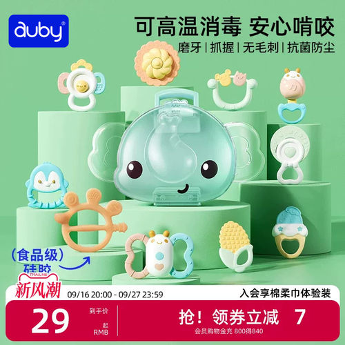 澳贝新生儿玩具手摇铃抓握训练