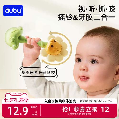 澳贝牙胶摇铃N合一推荐