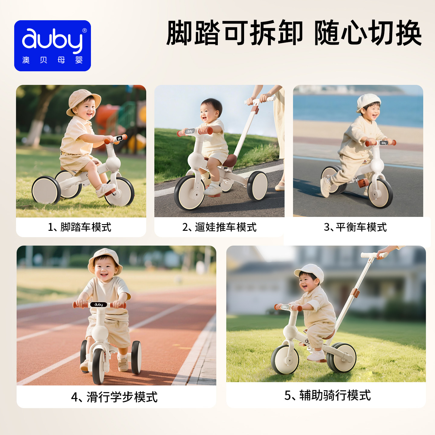 澳贝儿童三轮车宝宝脚踏车手推车平衡便携多功能滑步车折叠轻便
