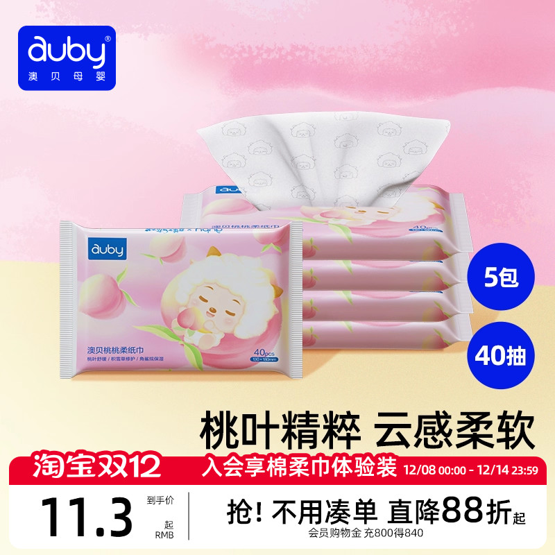 婴儿40抽云柔巾澳贝手口专用