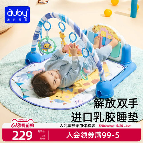 乳胶健身架澳贝凉感婴儿玩具