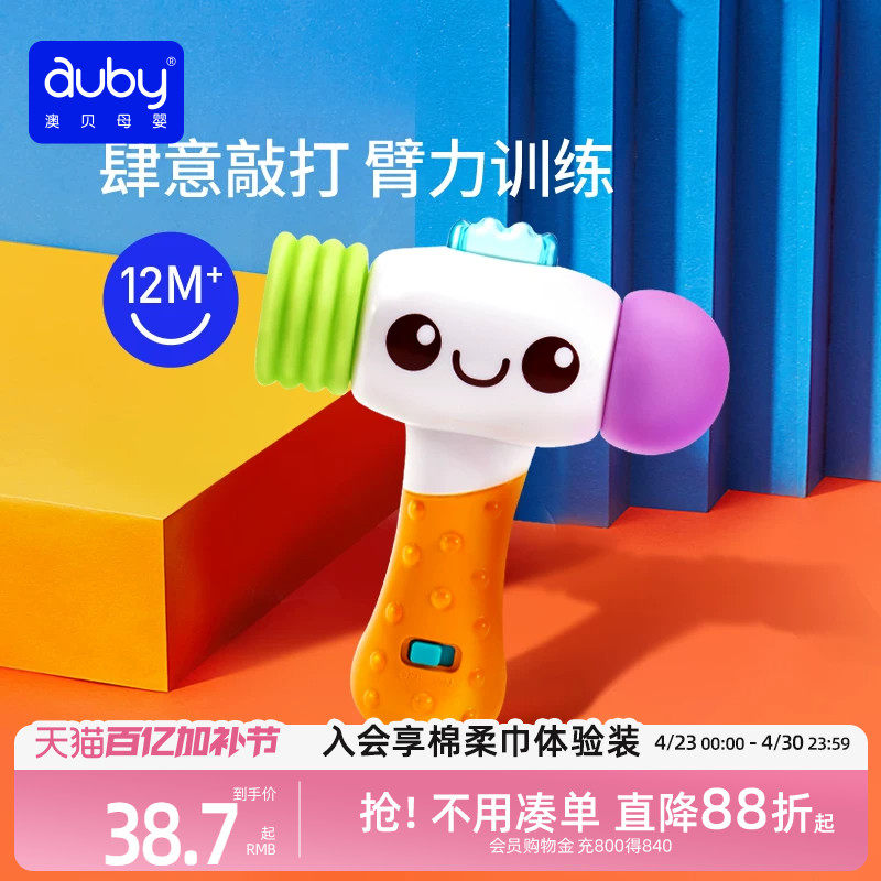 澳贝婴儿益智玩具锤子宝宝早教8个月宝宝小锤子儿童敲打激打小锤