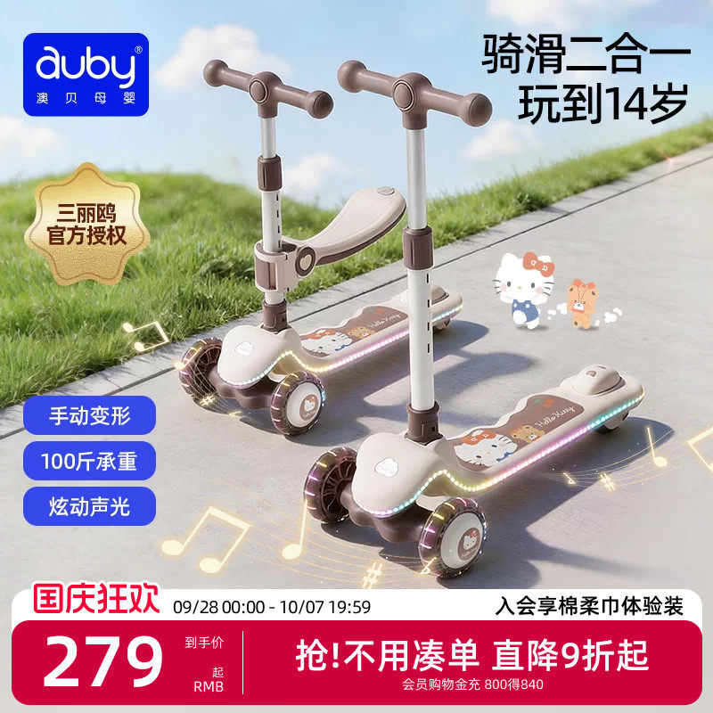 骑滑二合一用到14岁3档成长调节