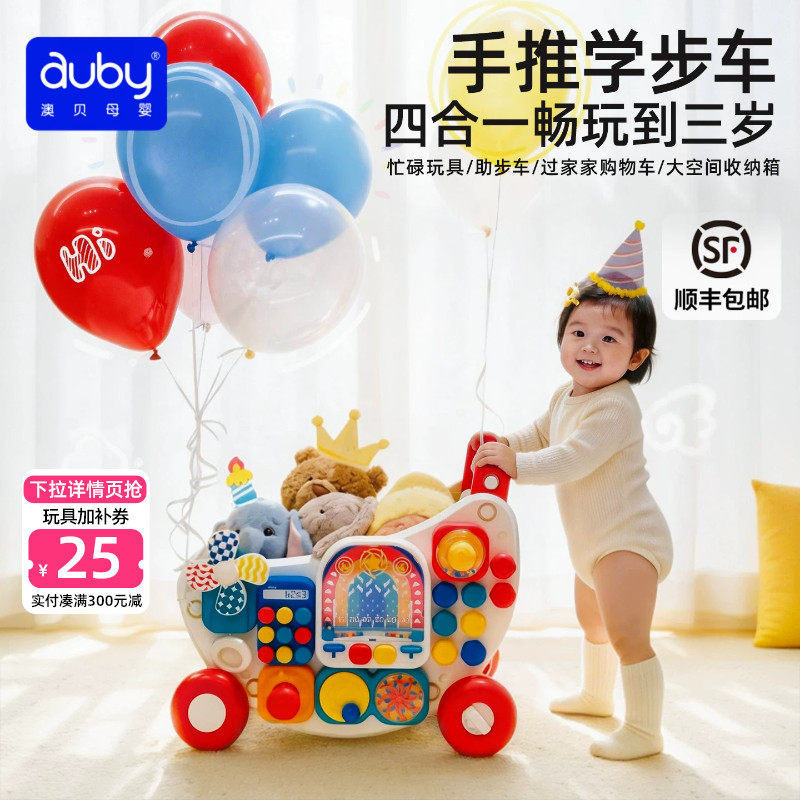澳贝忙碌学步车助步多功能推车儿童宝宝玩具忙碌板周岁礼官方正品