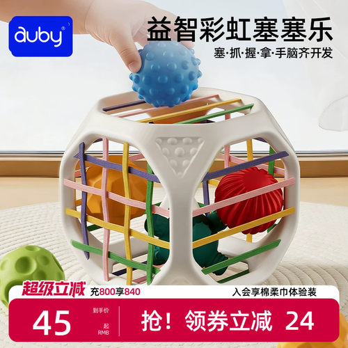 澳贝塞塞乐婴儿益智玩具宝宝蒙氏早教6个月以上手指精细动作训练