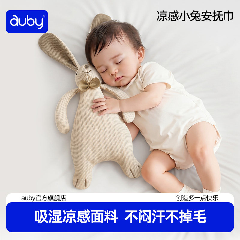 澳贝夏日凉感小兔安抚巾