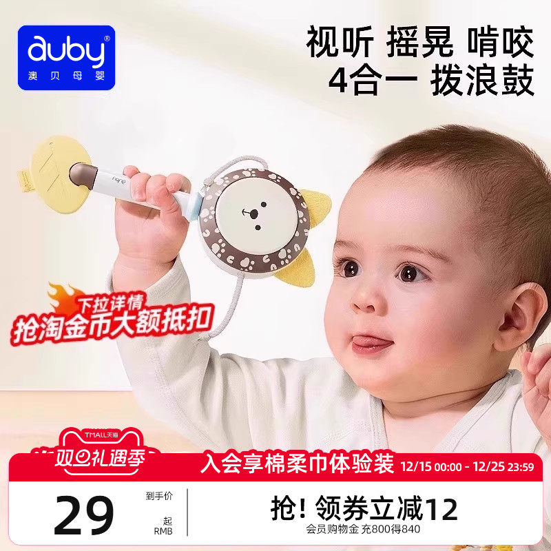 澳贝拨浪鼓婴儿玩具哗啦棒6月可啃咬儿童新生幼儿波浪鼓宝宝摇铃