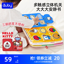 澳贝布书撕撕书婴儿可啃咬宝宝早教忙碌玩具安静书生日周岁礼物