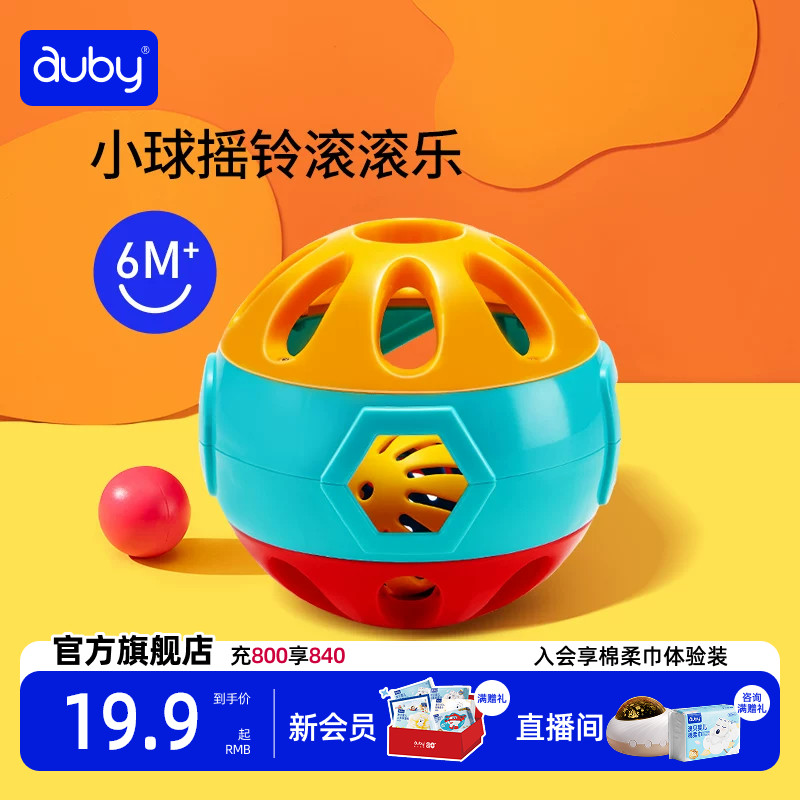 澳贝响铃滚滚球宝宝抓球手玩具铃铛球抓玩具婴儿球手亲子互动玩具