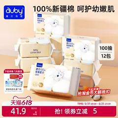 澳贝闭眼熊棉柔巾100%纯棉婴幼儿宝宝新生儿专用干湿两用洗脸巾