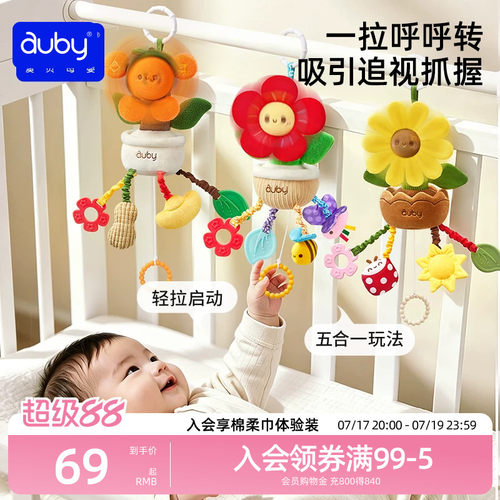 澳贝婴儿床铃推车挂件风车转转乐