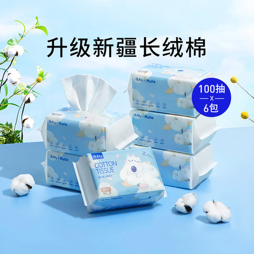 棉柔巾婴儿100抽澳贝干湿两用