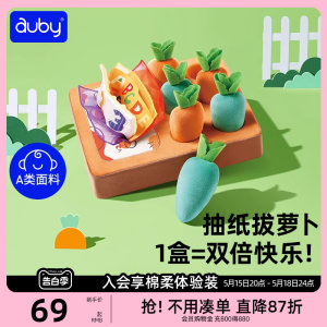 auby澳贝拔萝卜消耗宝宝体力玩具