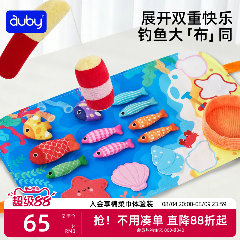 澳贝蒙氏钓鱼玩具益智动脑