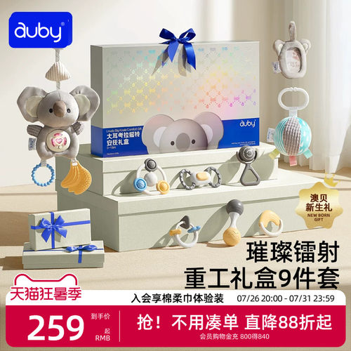 澳贝新品考拉玩偶牙胶摇铃礼盒