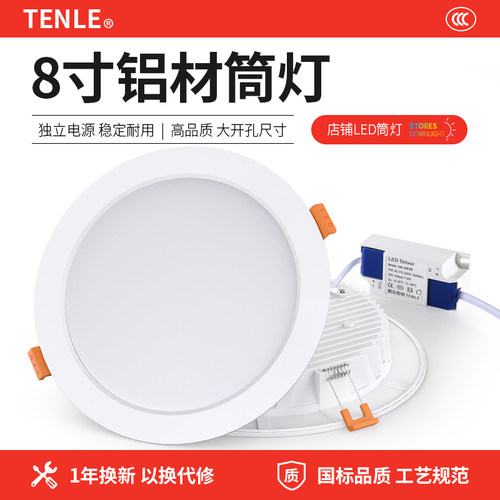 LED超薄30W商用开孔19公分筒灯