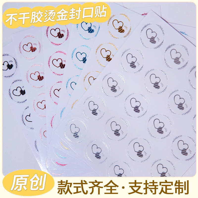 爱心烫金装饰贴不干胶标签纸贴纸