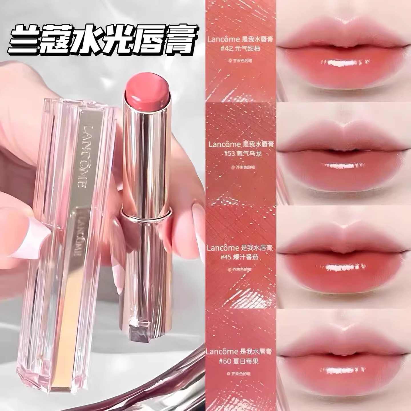 新品水光口红唇膏小样1.6g光泽晶透42/45/30/50/53正品大牌试用装