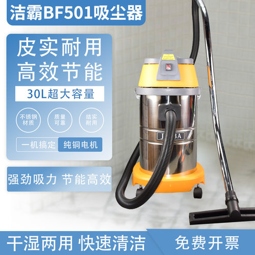 洁霸桶式吸尘器30L吸水机大功率