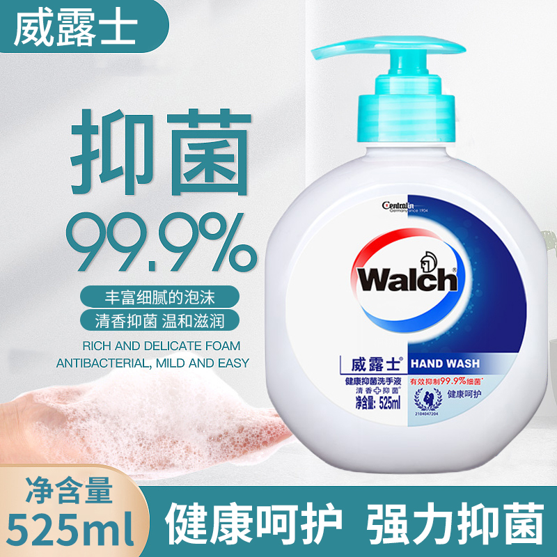 威露士健康抑菌洗手液消毒除菌