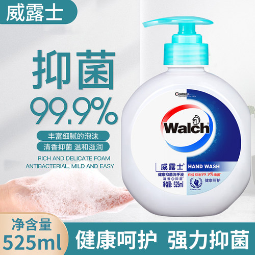 威露士健康抑菌洗手液消毒除菌