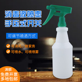 超宝喷壶550ml洗洁精稀释比例酒精84消毒酒店专用清洁喷雾瓶 包邮