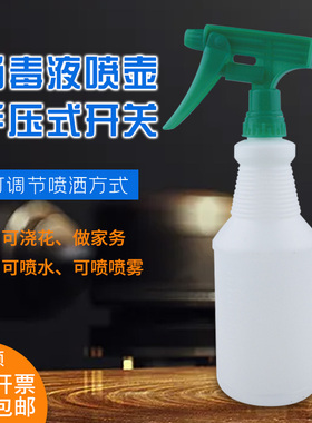 超宝喷壶550ml洗洁精稀释比例酒精84消毒酒店专用清洁喷雾瓶包邮