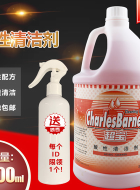 超宝酸性清洁剂大桶洁厕剂瓷砖大理石地板装修水泥污渍去污洗涤剂