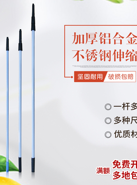 白云伸缩杆清洁工具擦玻璃配件玻璃刮刀连接杆多用途铝合金收缩杆