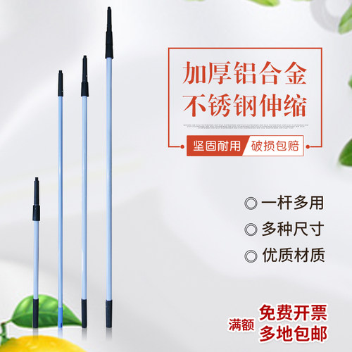 白云伸缩杆清洁工具擦玻璃配件玻璃刮刀连接杆多用途铝合金收缩杆 - 封面