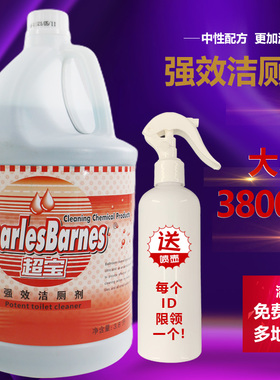 超宝强效洁厕剂大桶马桶清洁液桶装酒店强力厕所除臭卫生间洗厕灵