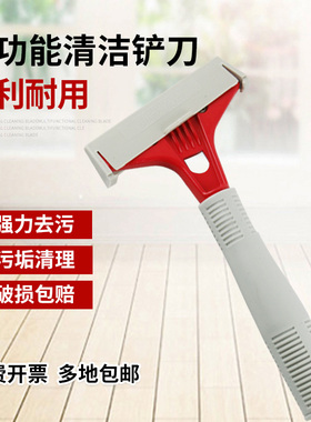白云云石铲刀家政地板瓷砖玻璃清洁伸缩刮刀装修铲墙腻子保洁工具