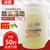 大桶洗洁精25KG酒店饭店餐具洗碗去油专用不伤手散装 清洁剂50斤装