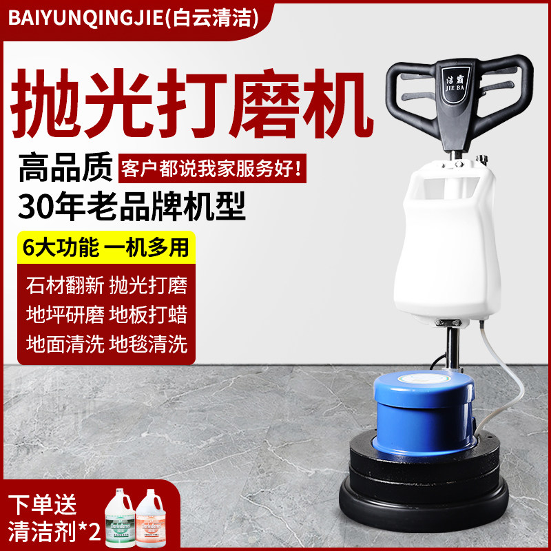 白云清洁BF523手推式地毯清洗机酒店保洁多功能手控刷地洗地机器