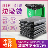 大号垃圾袋加厚一次性黑色大码 厨房垃圾袋酒店宾馆物业塑料袋环卫
