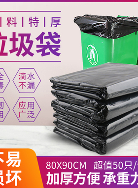 大号垃圾袋加厚一次性黑色大码厨房垃圾袋酒店宾馆物业塑料袋环卫