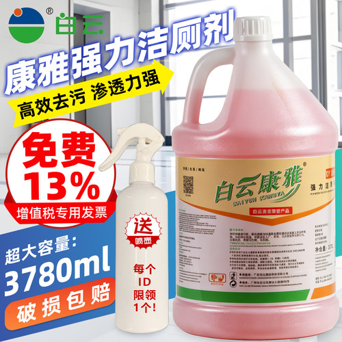 ky115a陶瓷地面卫浴台盆洁厕剂