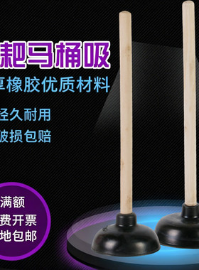 天然橡胶木老式马桶吸工具疏通器