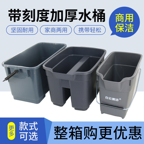 白云双格清洁桶储水桶带刻度