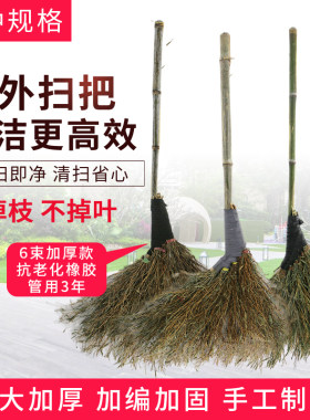 纯手工笤帚户外马路环卫黑皮扫把